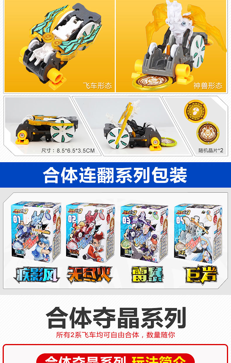 爆裂飞车4玩具猎天魄男孩暴力暴烈变形兽神合体3炼狱2御星神1全套品质
