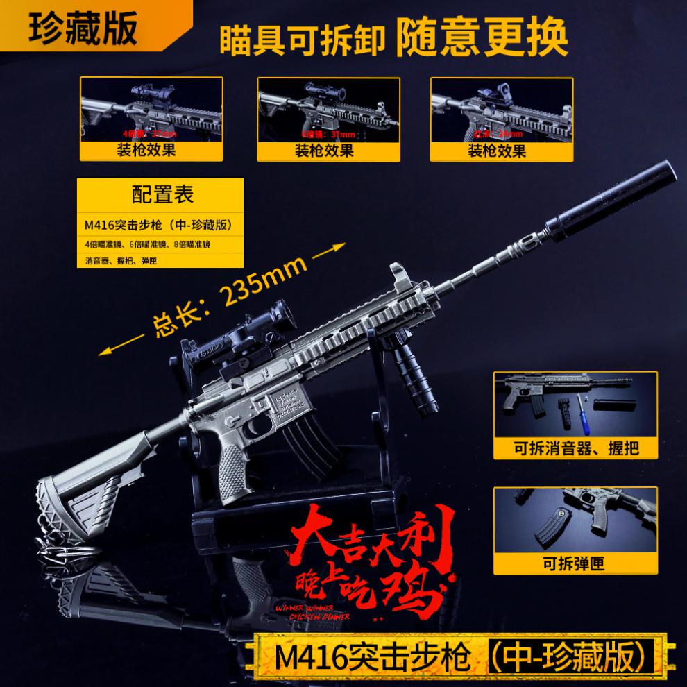 绝地周边98k处理中号awm多倍镜m416合金瞄具套装玩具模型 awm炫银 l瞄