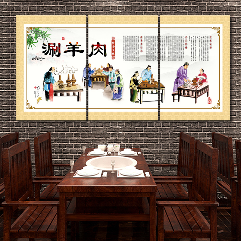 羊汤馆羊肉汤创意餐厅餐饮店墙面装饰画餐馆墙壁画饭店壁画挂画h3011