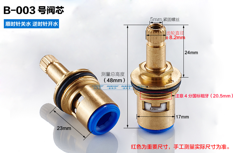 水龙头铜阀芯双把龙头陶瓷阀芯冷热水龙头阀芯快开陶瓷阀芯b001