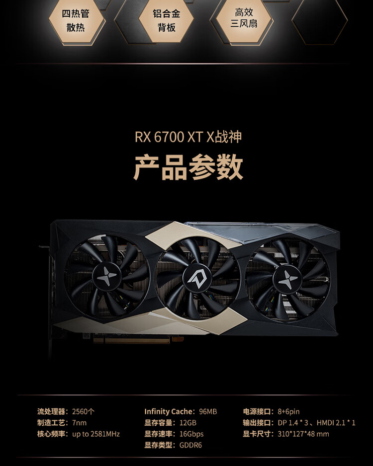 迪兰（Dataland） AMD Radeon RX6700XT 12G 吃鸡游戏显卡 RX6700XT战神 【单显卡】