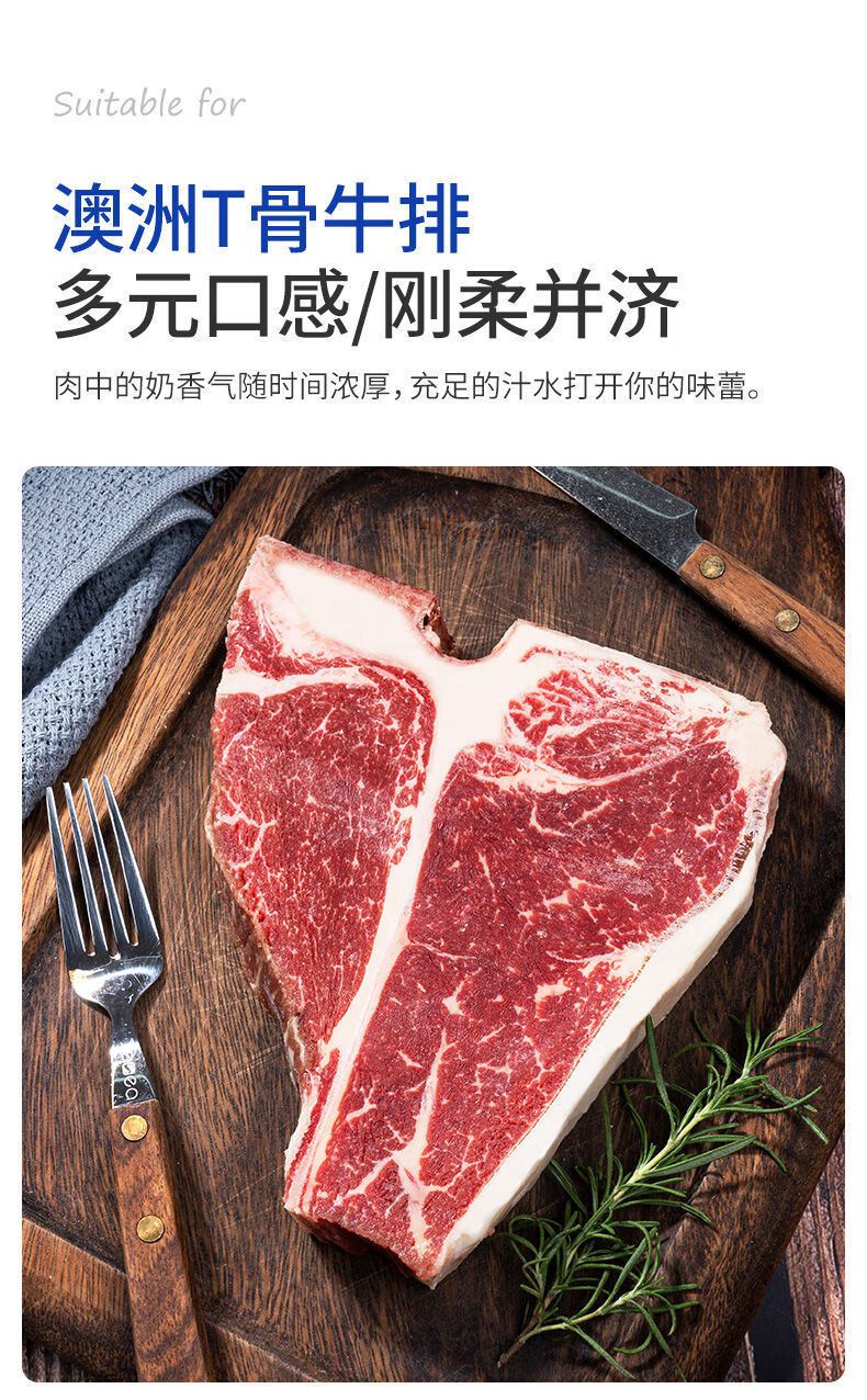 澳洲t骨牛排原切s级原肉新鲜厚切原味整块牛肉牛扒带骨西冷牛排1000g