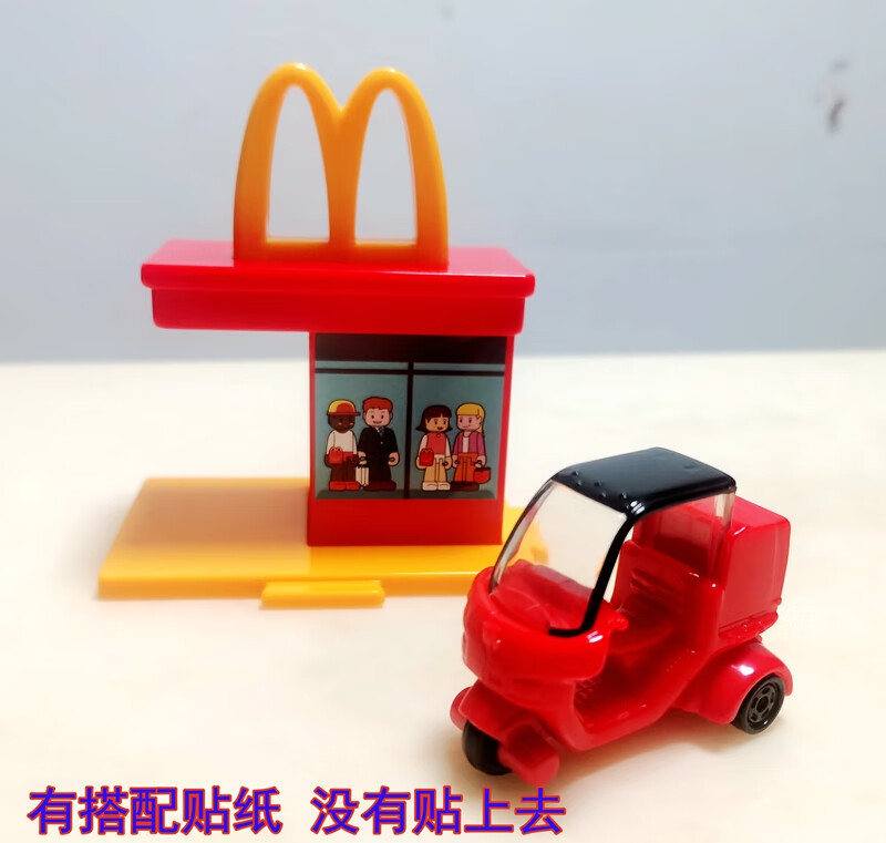 定制2022麦当劳多美小汽车警车卡车消防车宠物大眼萌宝熊猫儿童玩具