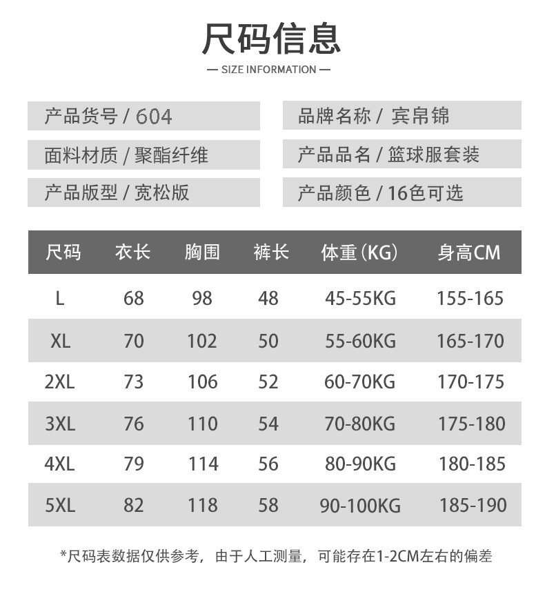 宾帛锦篮球服套装男女定制学生运动比赛球衣训练服透气