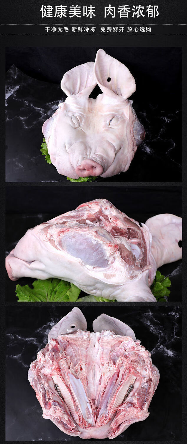 生猪头新鲜劈开半个猪头猪脸猪肉带耳朵猪头生鲜莫尔加德4斤装