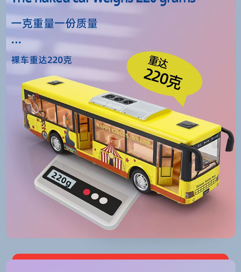 公交车玩具超大号仿真公共汽车模型儿童合金公交车玩具开门语音播报