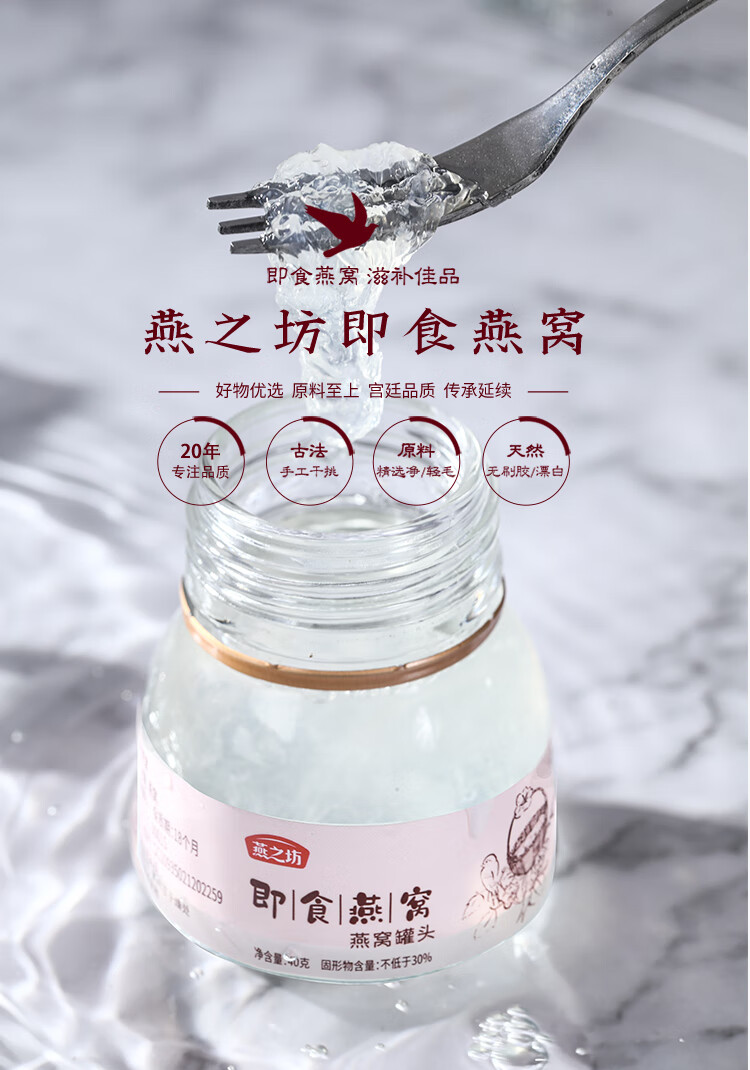 燕之坊 燕窝礼盒即食燕窝礼盒 燕窝礼盒【图片 价格 品牌 报价-京东