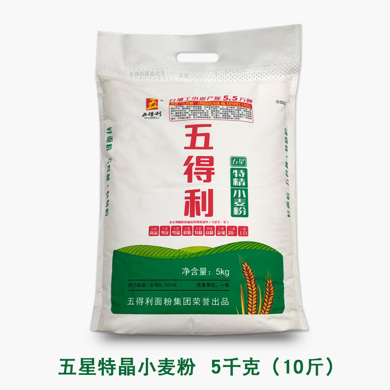 五得利面粉七星雪晶5kg10斤家用筋小麦粉拉面包子馒头五得利麦芯颗粒