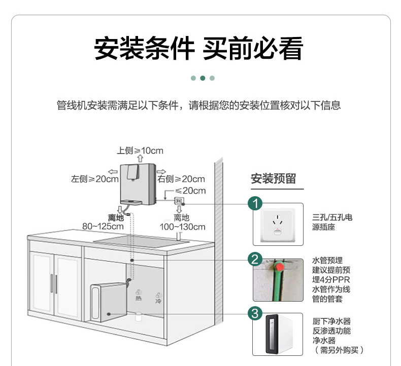 华帝vatti管线机家用净水器搭档3秒速热即饮5档调温壁挂式饮水机直饮