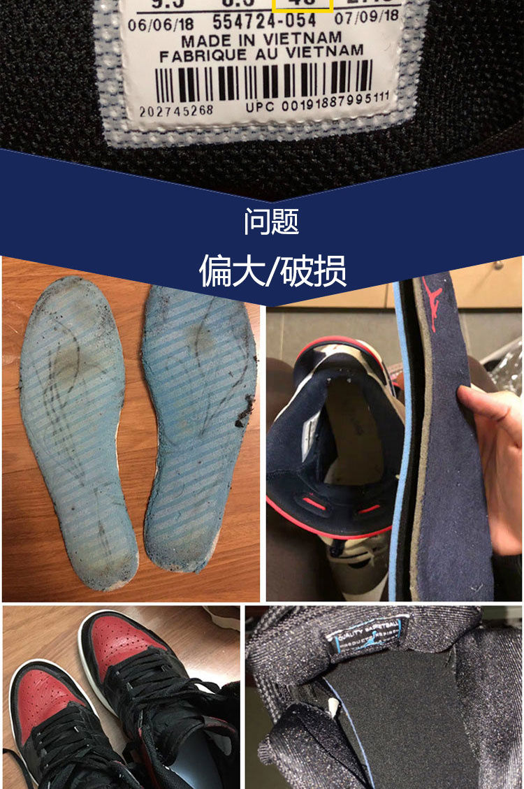 适配耐克aj1鞋垫原装小闪电伦纳德倒钩鸳鸯黑红脚趾禁穿刮刮乐aj6吸汗