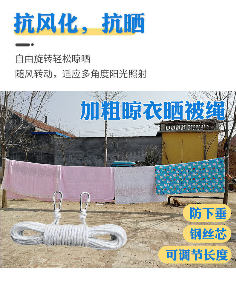 m加粗晾衣绳户外晒被子神器绳子室内楼顶多功能挂衣绳简易防滑绳子粗9