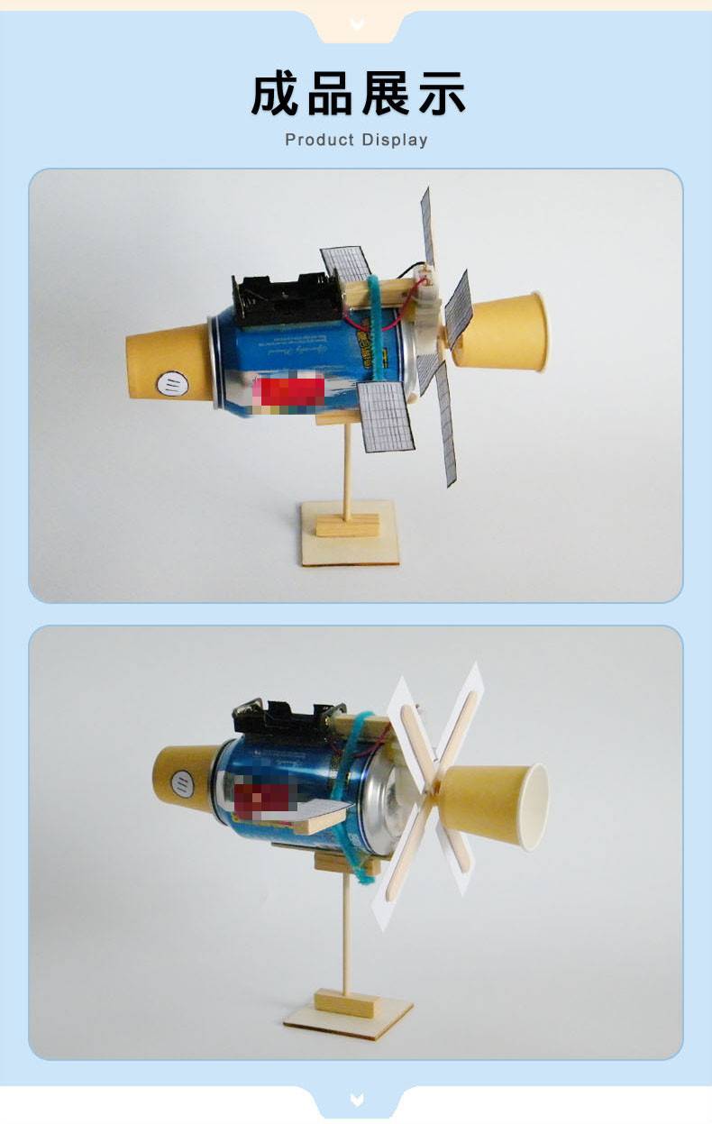 空间站模型宇宙空间站航天航空模型科技小制作小发明手工学生实验作业