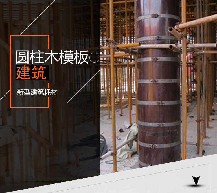 水泥浇灌立柱模板圆柱子建筑圆模板定制圆形柱子模板加工圆柱模具定制