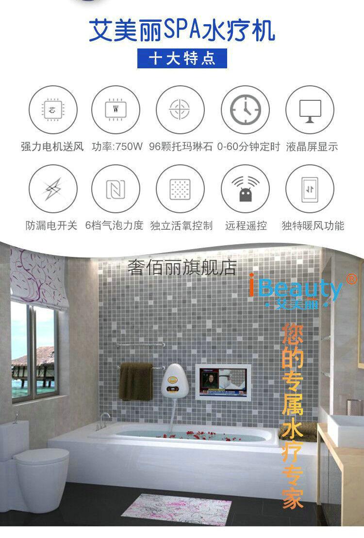 艾美丽德国美容spa气泡按摩超音波水疗机臭氧泡澡消毒暖风雅利瑞芬spa