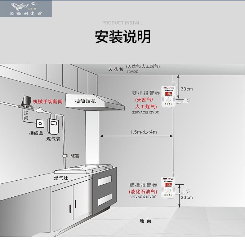 bml燃气报警器带自闭阀厨房家用液化气天然气自动断气电磁切断阀罐装