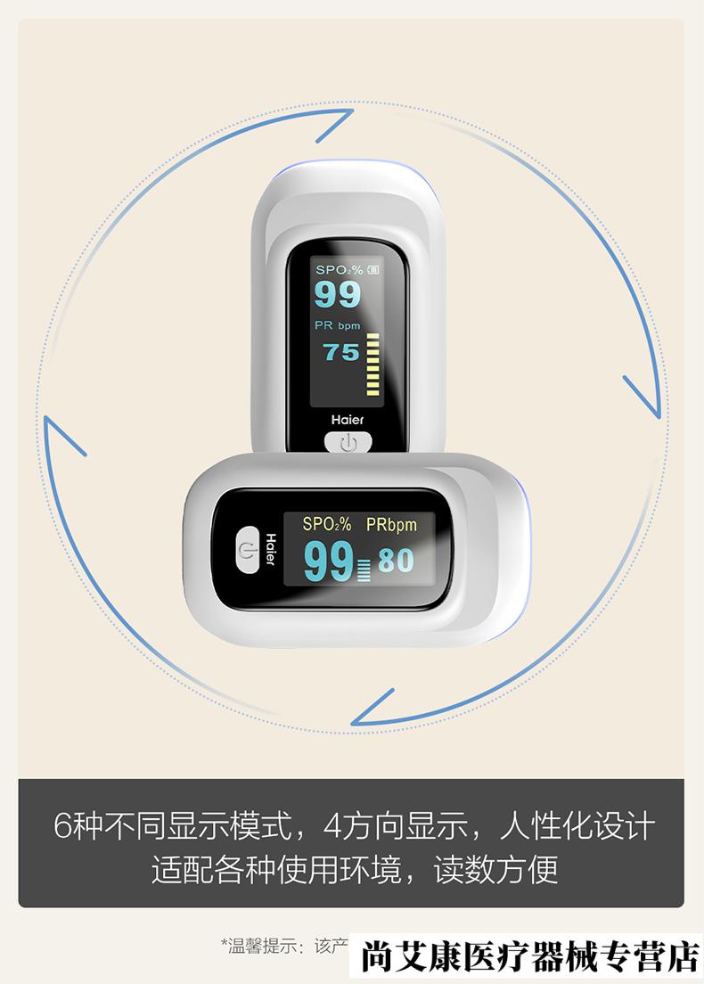 血氧仪指夹式血氧仪医用血氧饱和度检测仪手指血氧监测仪标准款8秒速