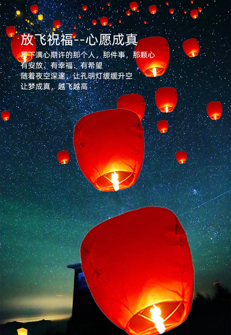 孔明灯2022新年春节过年元宵节孔明灯型浪漫许愿灯创意加厚阻燃网红5