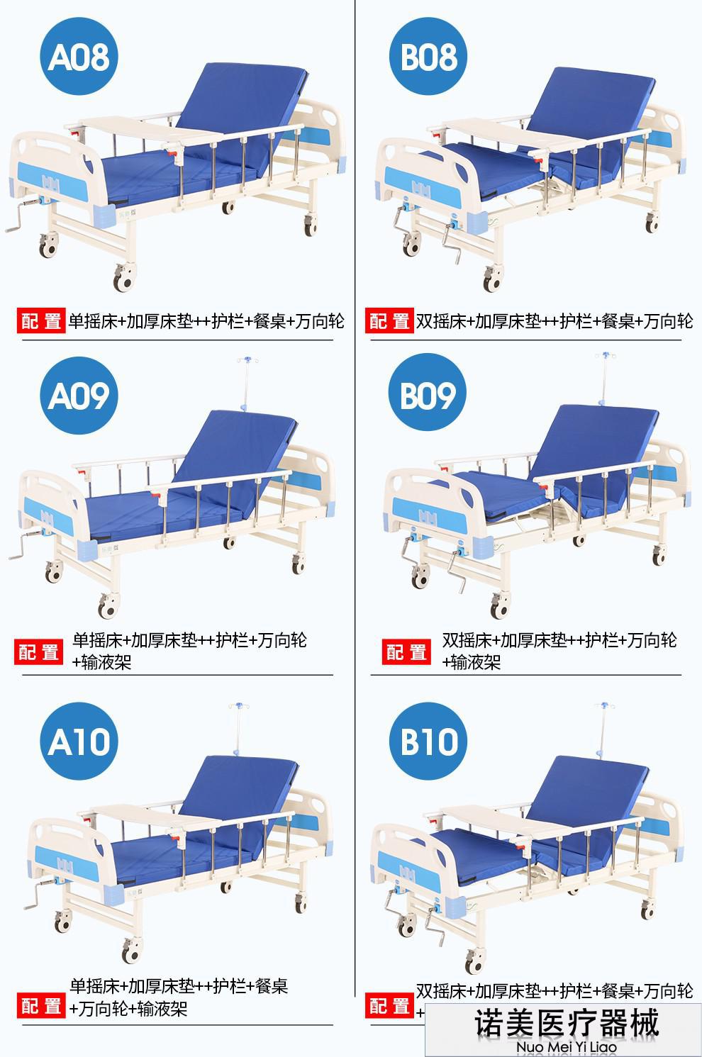 单摇床双摇床手摇式病床家用多功能护理床瘫痪病人床医用病床医院床