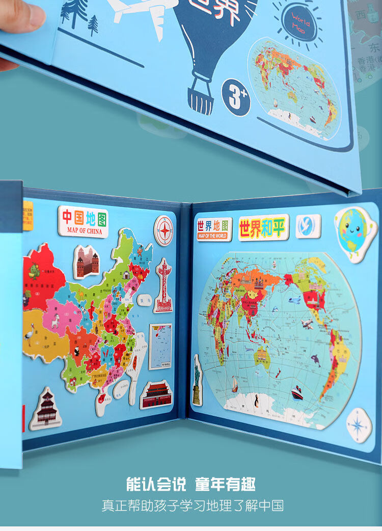 世界地形图拼图磁性地图拼图木质中国世界儿童小学初中玩具老师生日