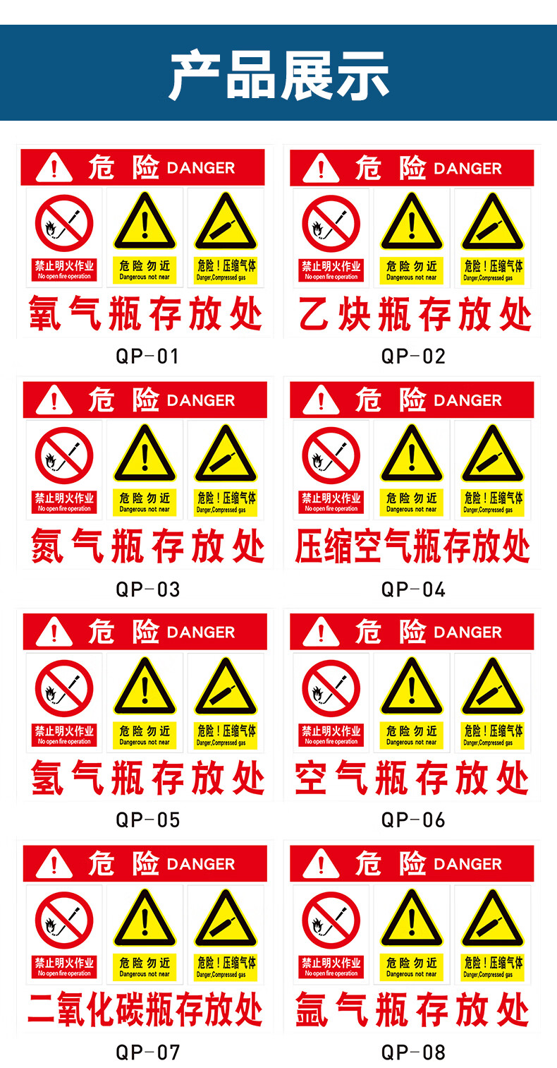 棉柔洁气瓶存放处警示牌提示牌标识牌牌子贴纸氧气液化气存放处严禁