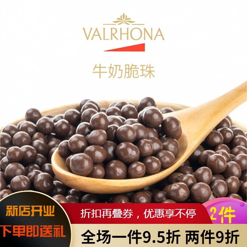 法芙娜巧克力脆脆珠空心香脆黑白牛奶巧焦糖烘焙蛋糕装饰焦糖250g样版