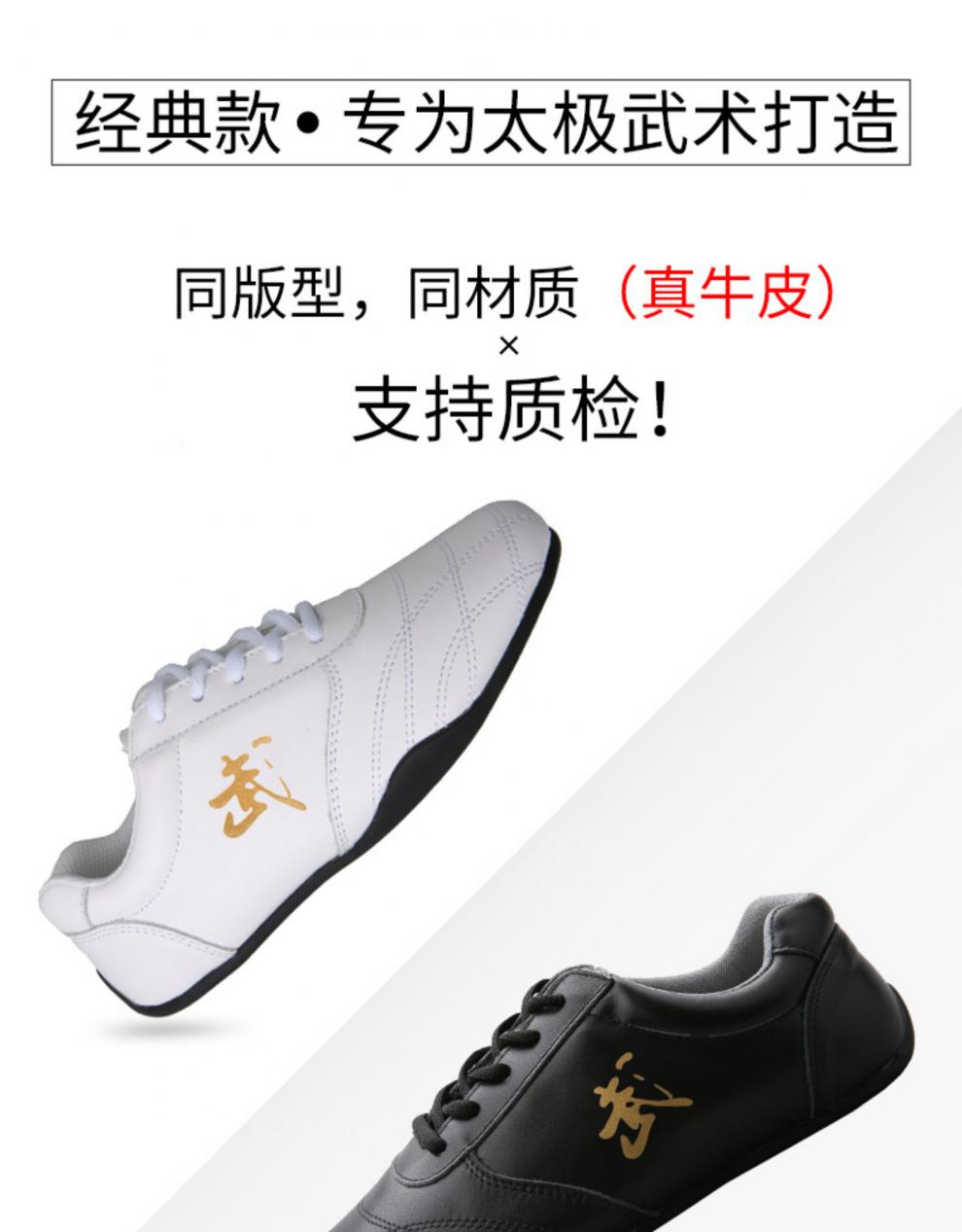 红棉劲极武仁太极鞋同款真皮男练功鞋男童武术鞋儿童训练鞋女练武鞋