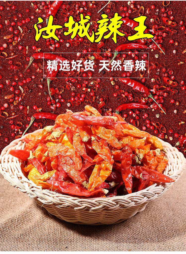 湖南汝城超香特辣小米椒黄干辣椒王魔鬼巨辣野山椒农家自产特辣王辣王