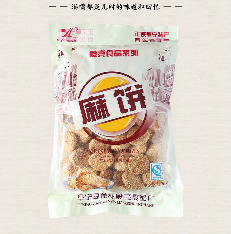 食品饮料>地方特产>其他特产>咔芙滋(kafuzi)>江苏特产阜宁小麻饼300g
