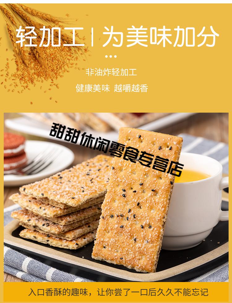 黑芝麻饼干整箱薄脆老式夹心饼干80后怀旧零食散装代餐早餐层层酥2000