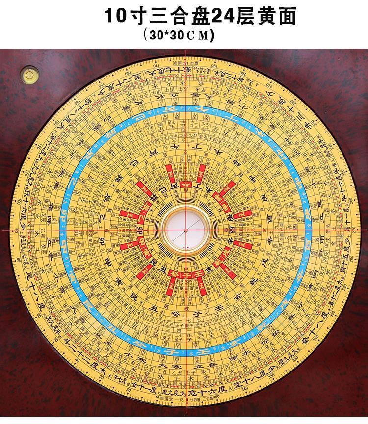 10寸风水罗盘大字体高精度北极象黑面三合盘3寸罗盘秘籍五帝钱原装包