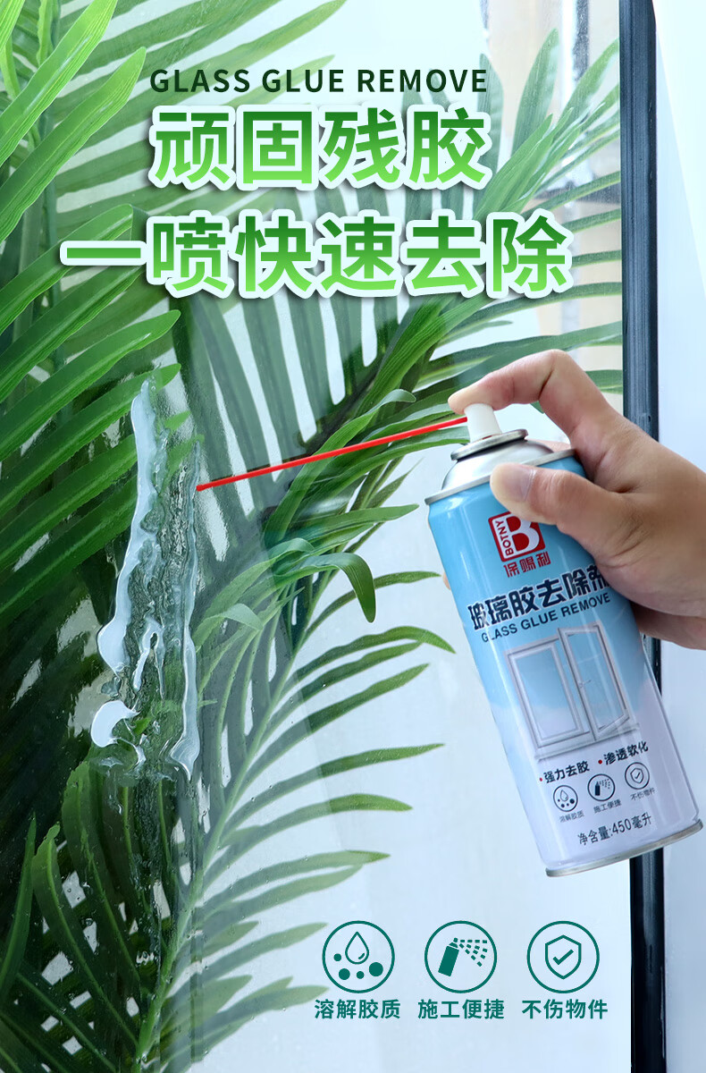 小郎人玻璃胶除胶剂去清除剂瓷砖家用强力清洗地板地面地砖装修发泡胶
