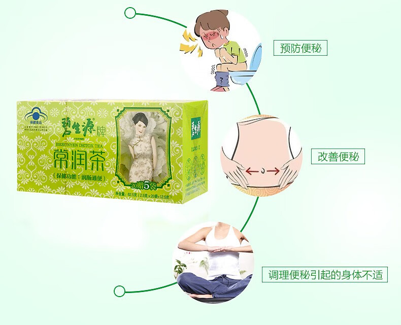 碧生源牌常润茶25g25袋盒1盒