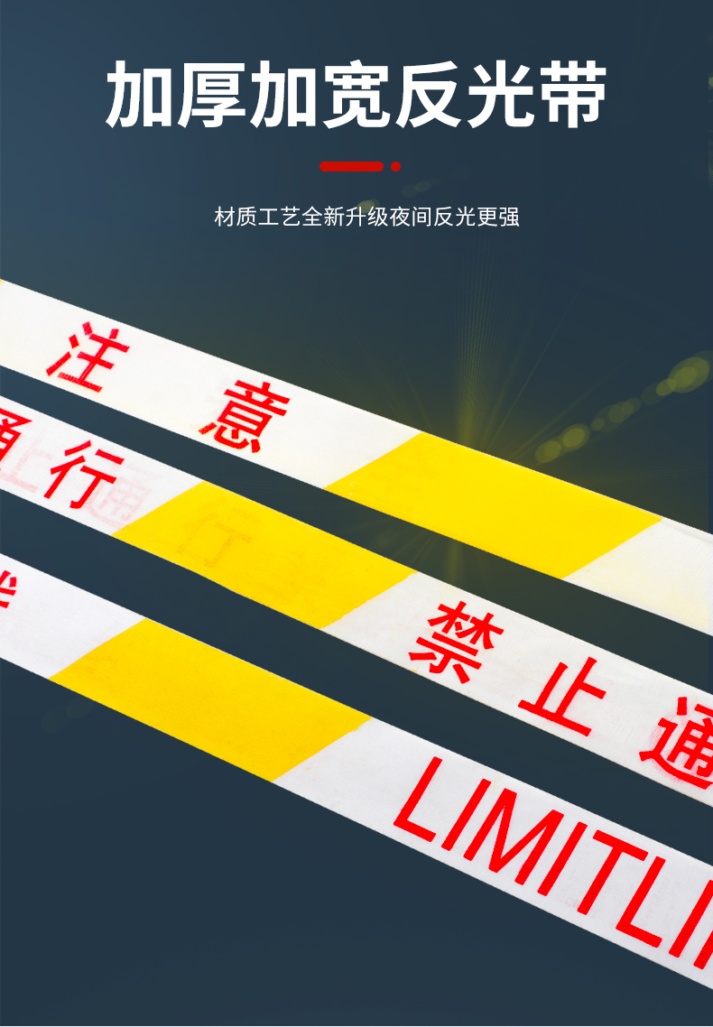 可回收涤纶布警戒线警示带安全隔离带警戒带散装100米警戒线发5个共