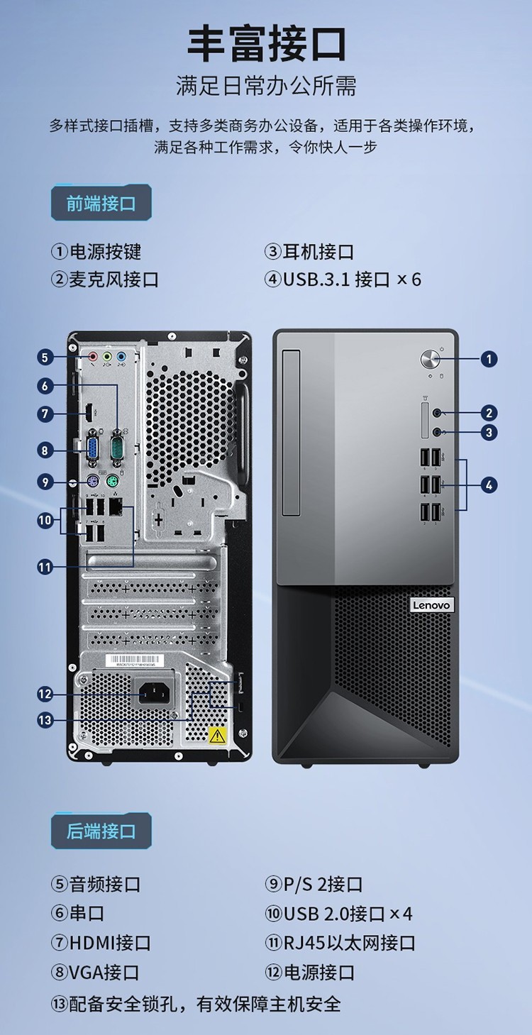 联想扬天m4900ts商用台式电脑g5905g6405处理器商用办公企业税控台式