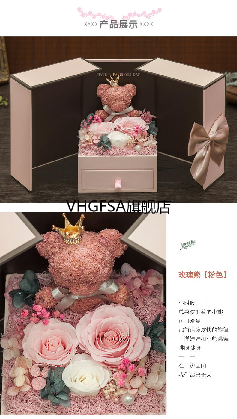 野兽派同款永生花礼盒永生花礼盒玫瑰熊饰品摆件圣诞情人节送女友闺蜜