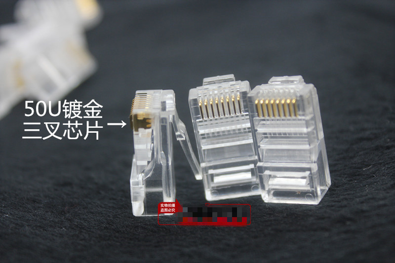国标tcl超五类rj45网线水晶头8p8c纯铜镀金网络接头8芯路由器【图片