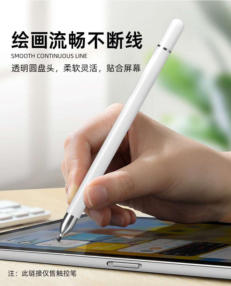 精选apple触屏笔pencil一二代电容笔ipad触控尖头平板手机版通用绘画m