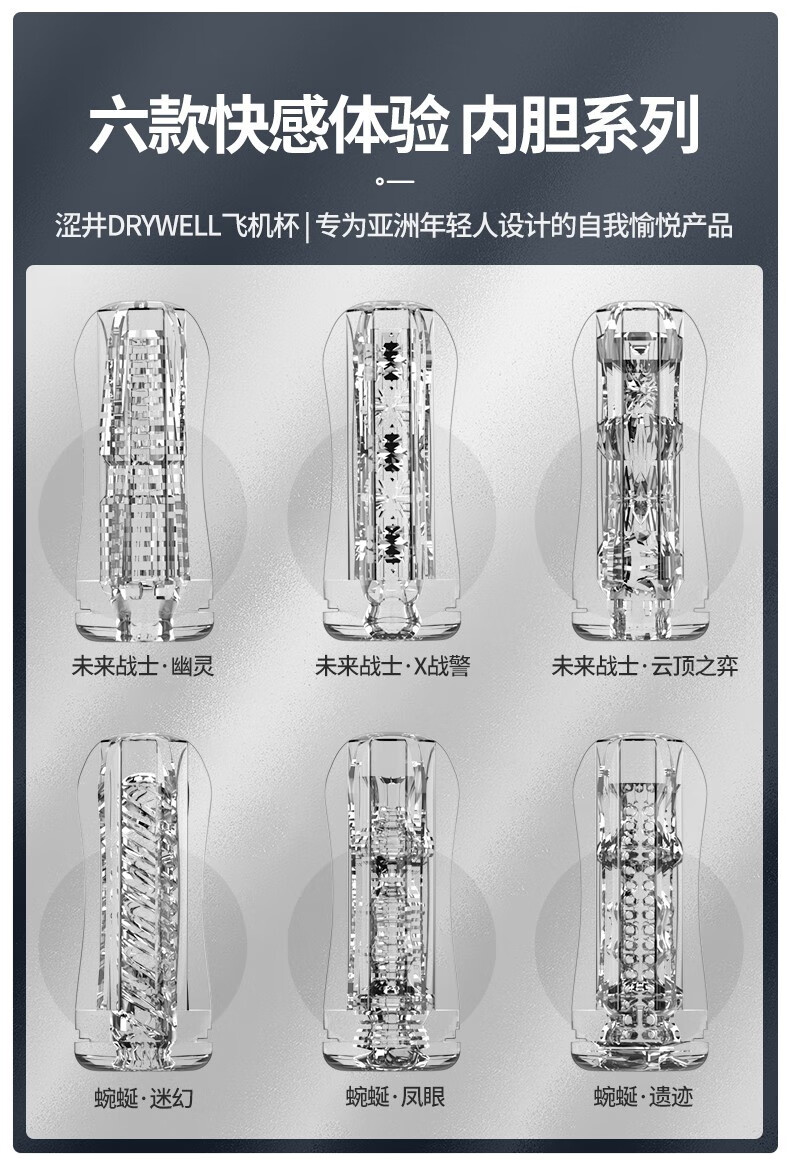 涩井 飞机杯 男用自慰器 全自动智能伸缩 夹吸吸吮杯