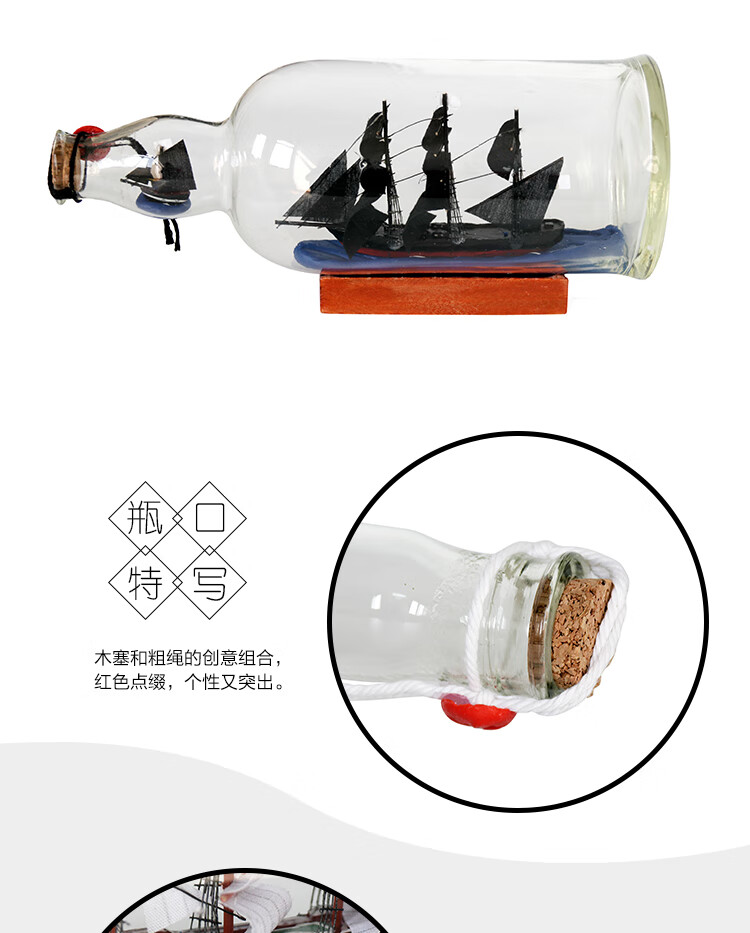 黑珍珠号漂流瓶加勒比海盗瓶中船玻璃漂流瓶许愿瓶创意工艺品礼物小