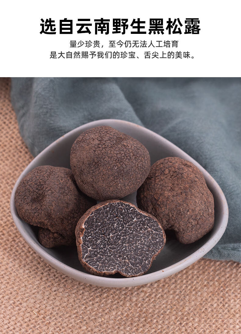 黑松露粉云南菌新鲜松露猪拱菌块菌菌菇贡山特产松露100g100g