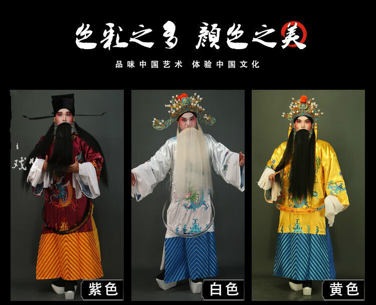 佐倾戏服戏曲服装龙袍男蟒皇帝服装戏剧大龙蟒花脸小