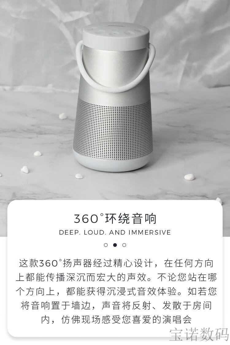 bosesoundlinkrevolveⅡ无线蓝牙音箱大水壶水桶二代博士音响国行大黑