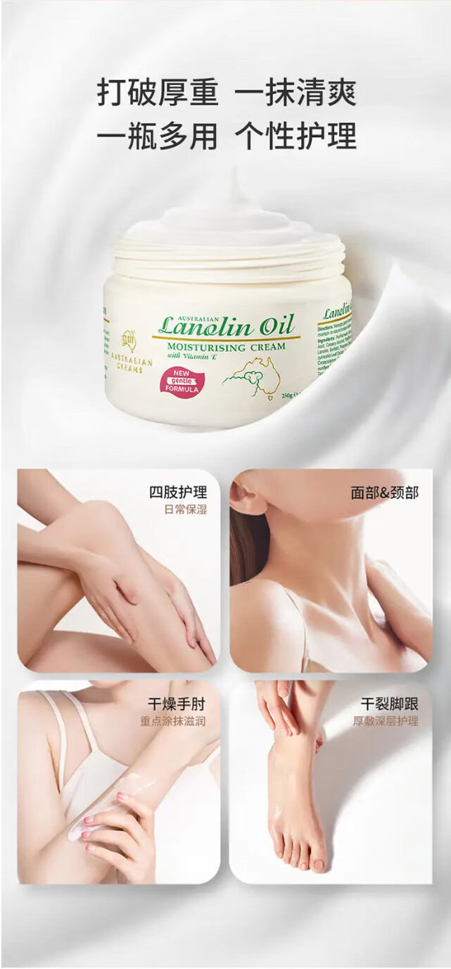澳芝曼澳洲原装进口gm澳芝曼绵羊油绵羊脂维生素E霜乳滋润VE面霜身体乳 绵羊油250g1只装