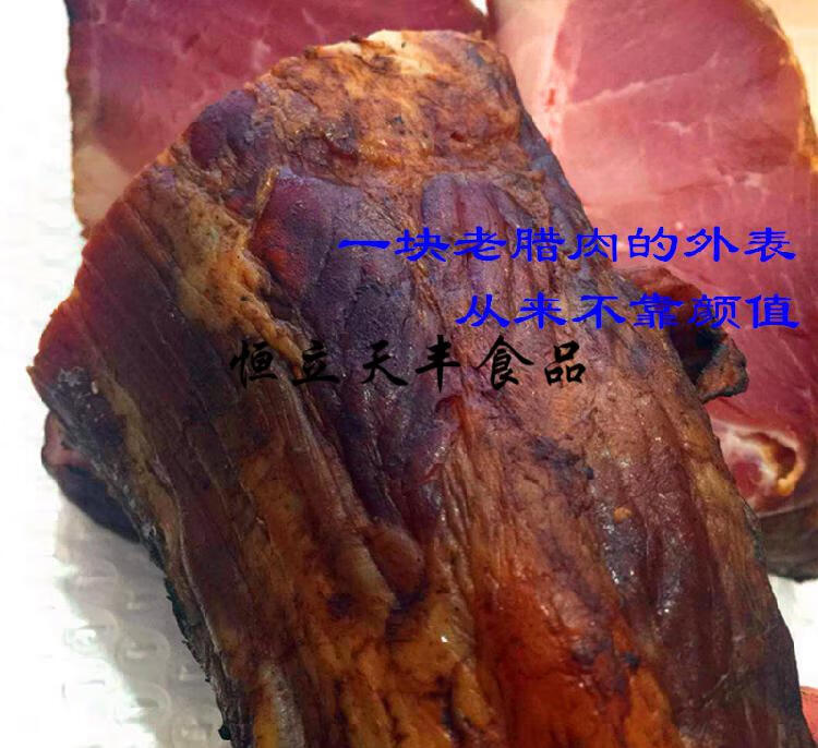 5折恩施土家特产农家土猪腊肉腊瘦肉后腿肉坐墩肉座子肉柴火烟熏肉