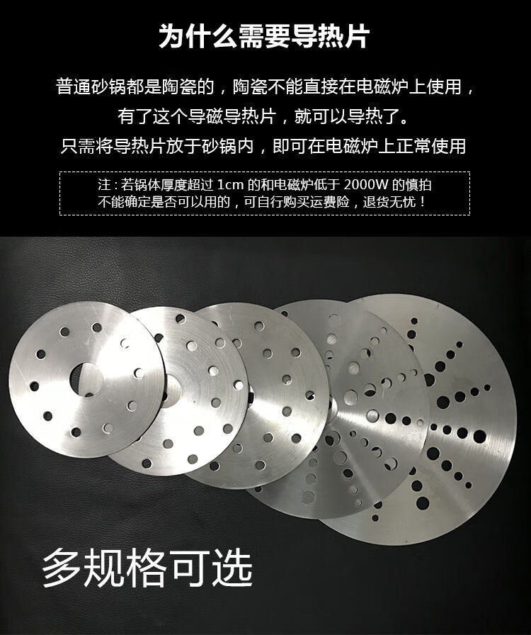 喜恩幻xienhuan电磁炉导热片砂锅导磁片陶瓷煲玻璃锅导热片导热垫外置