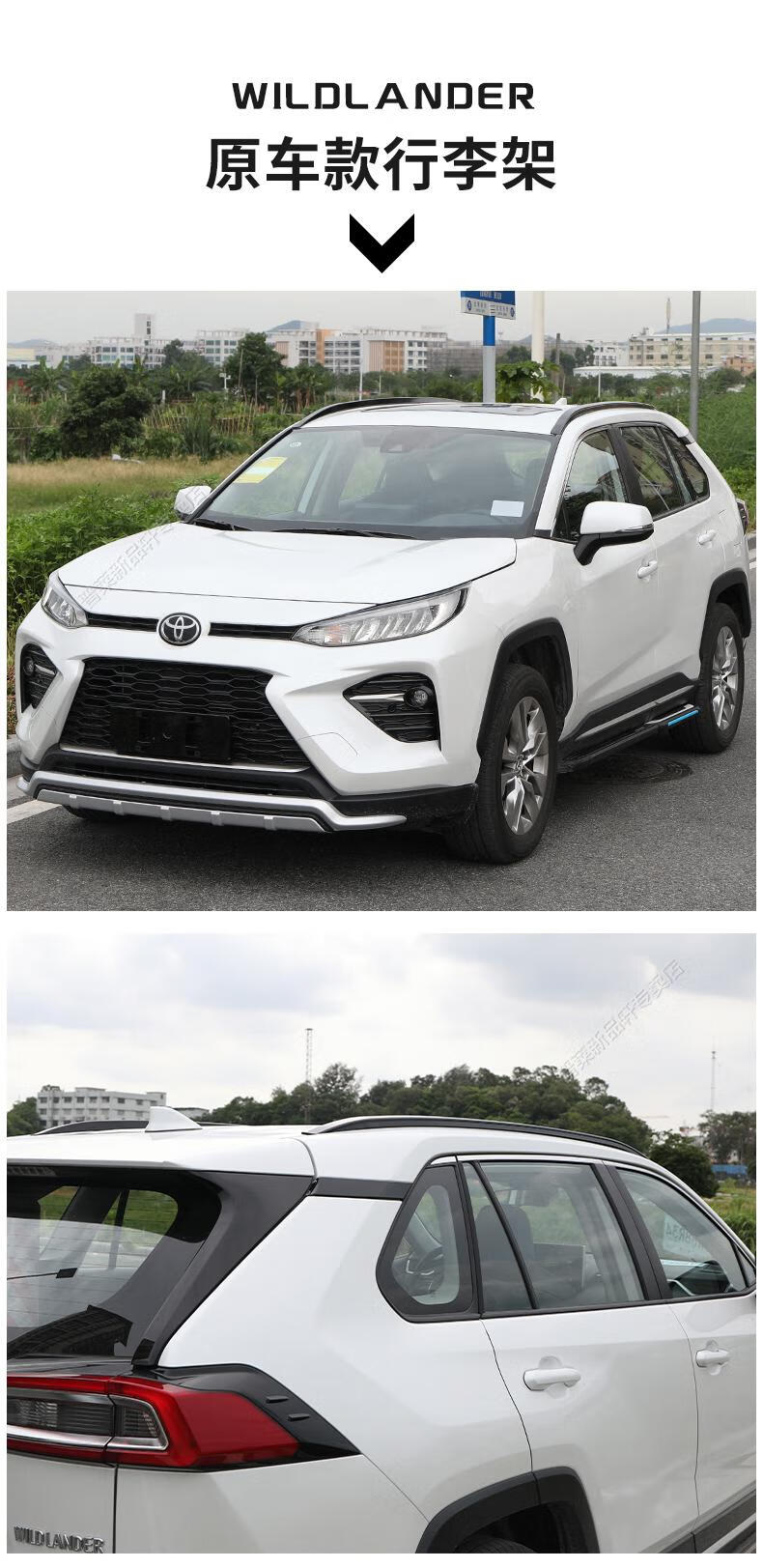 适用2122丰田威兰达rav4车顶行李架外观改装专用装饰配件新rav4行李架