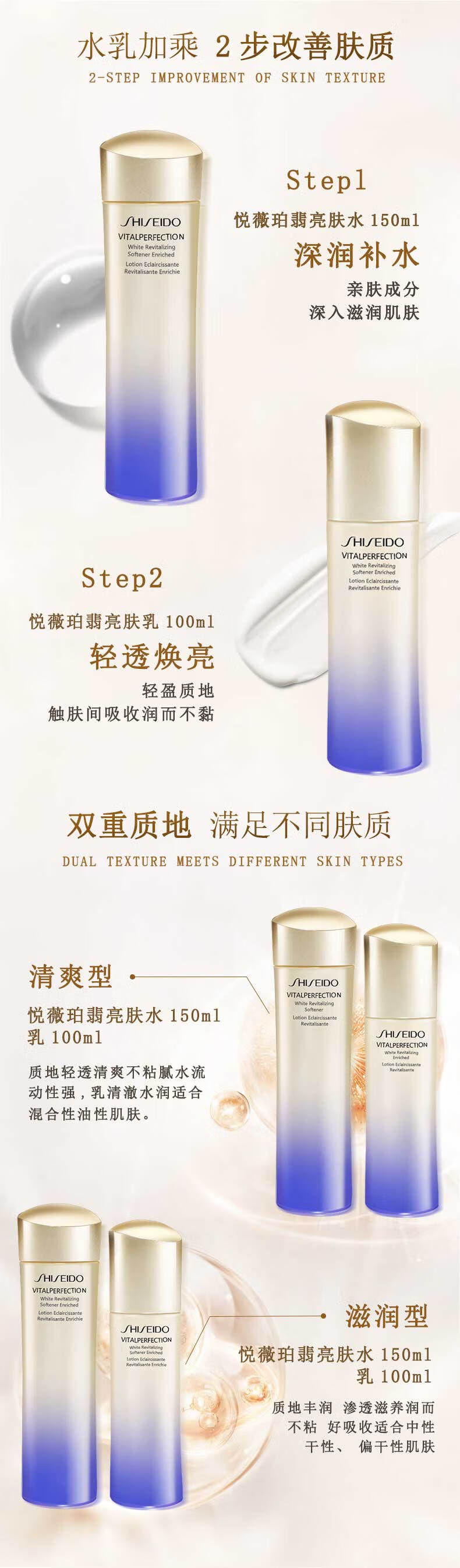 资生堂（Shiseido）悦薇水乳套装珀翡紧致亮肤面部护肤品抵御初老抗皱七夕情人节礼物 新版 资生堂悦薇水乳套装滋润型