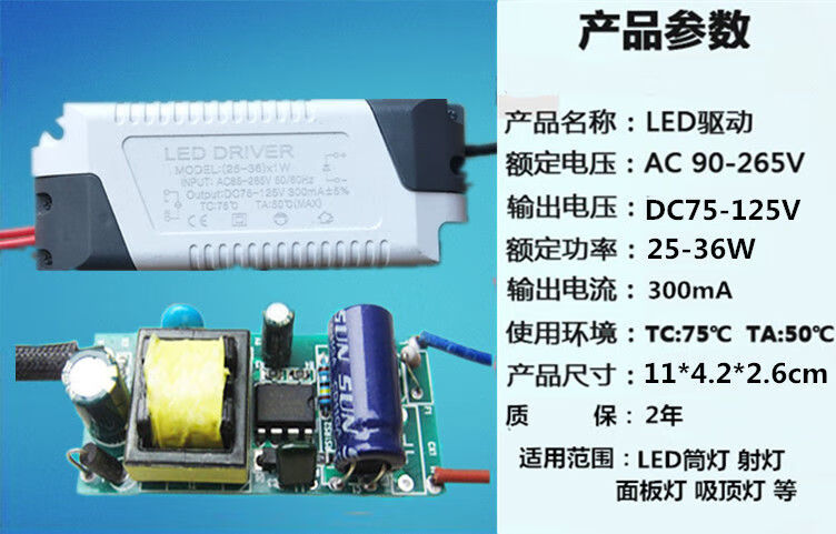 led驱动器电源恒流镇流器吸顶灯变压器平板灯筒灯射灯公头插13w驱动