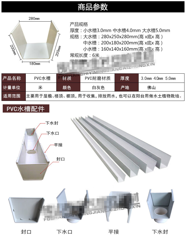 pvc雨水槽天沟檐沟屋檐塑料雨槽屋面排水管管材下水管落水接水不含运