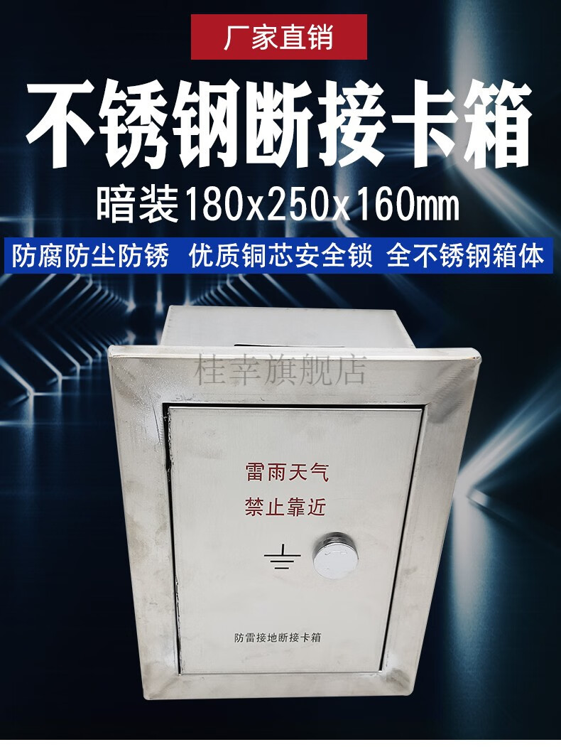 不锈钢断接卡箱竖箱防雷接地箱暗装防雷点接地电阻盒空箱